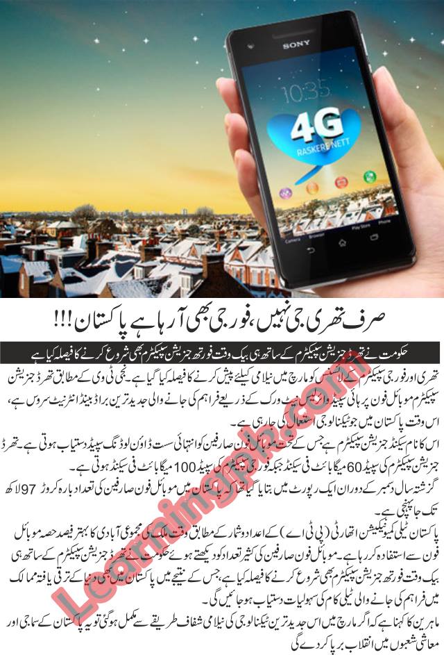 Pakistan to Auction 3G-4G Licenses for in March
